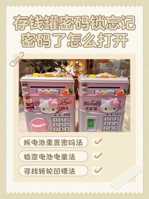 yimibank存钱罐密码忘记缩略图