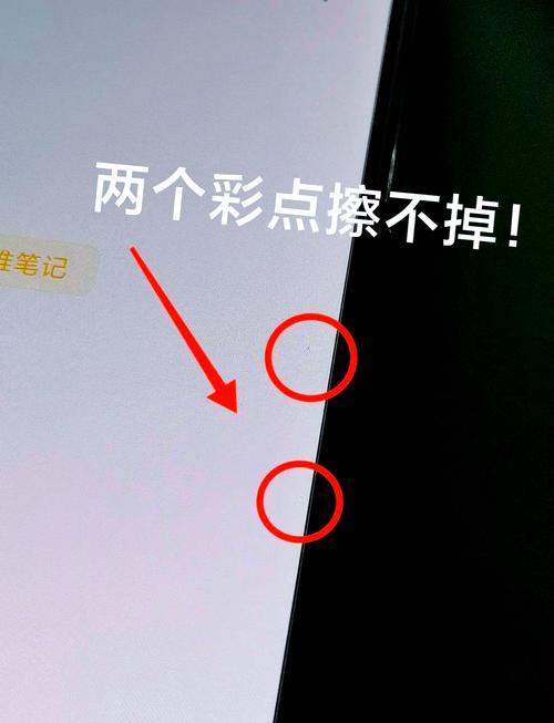 手机屏幕出现一丝丝小彩纹