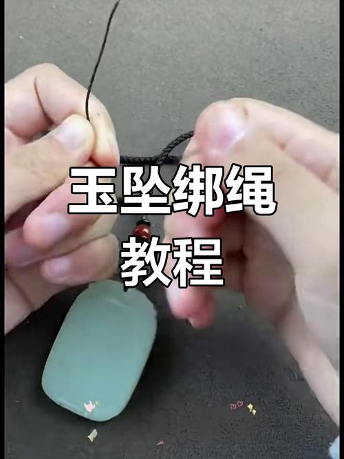 玉吊坠项链编绳子怎么编图解游戏截图