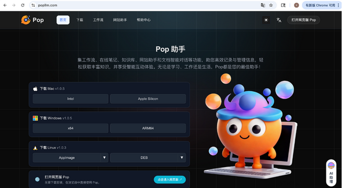 pop下载安卓缩略图