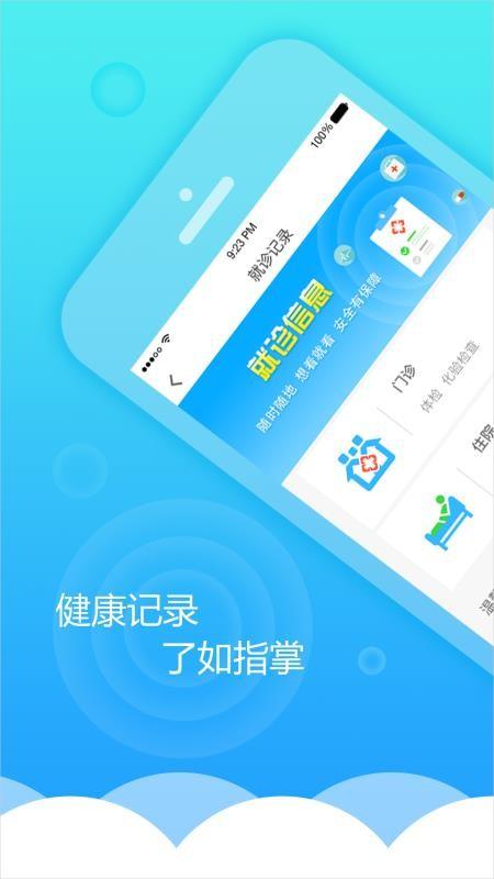 健康甘肃下载并安装