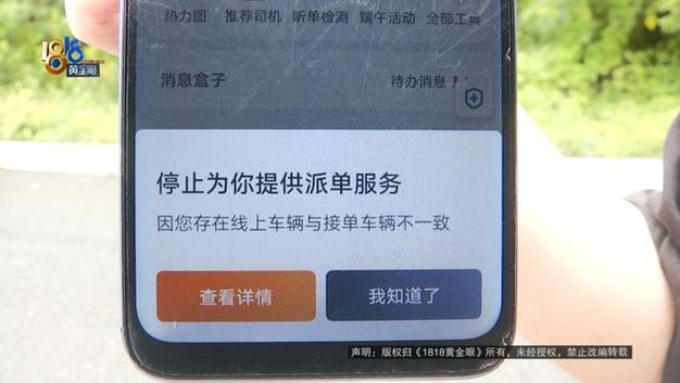滴滴订单被锁定是什么意思截图