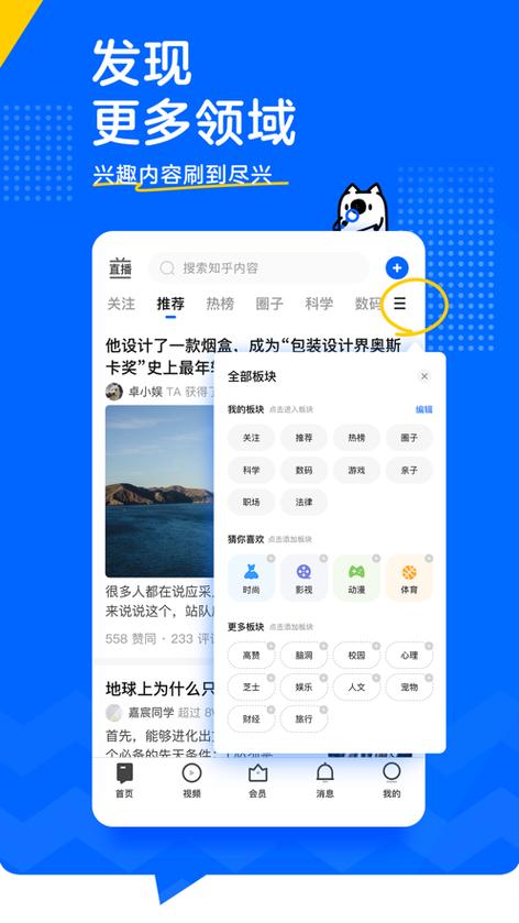 知乎下载的安装包