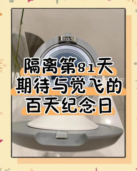 隔离期(纯百)缩略图