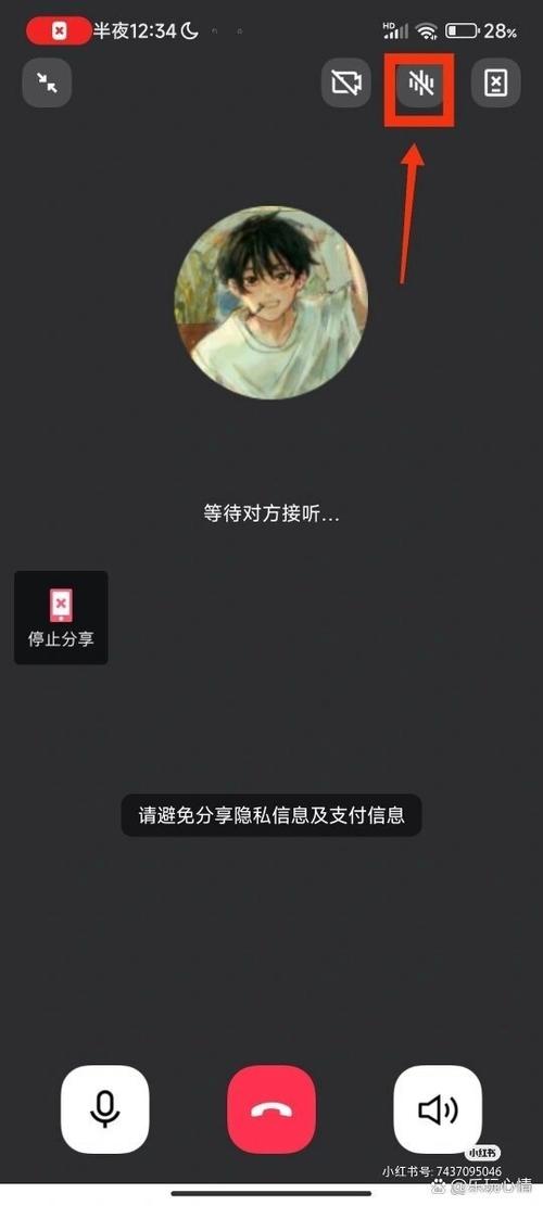 qq屏幕分享没有画面