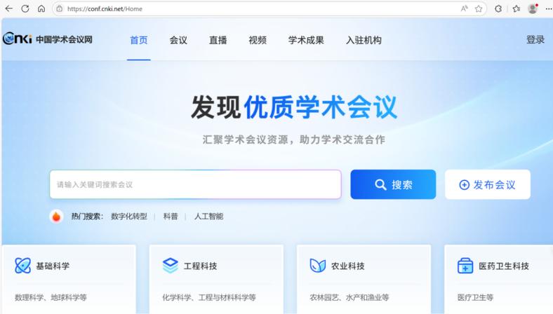 会议软件排行榜前十名