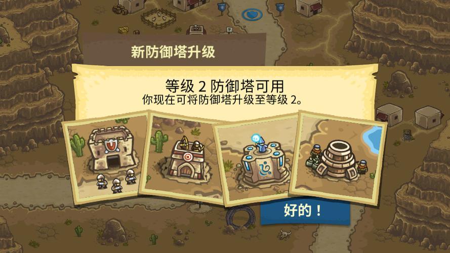 王国保卫战2前线内置菜单mod