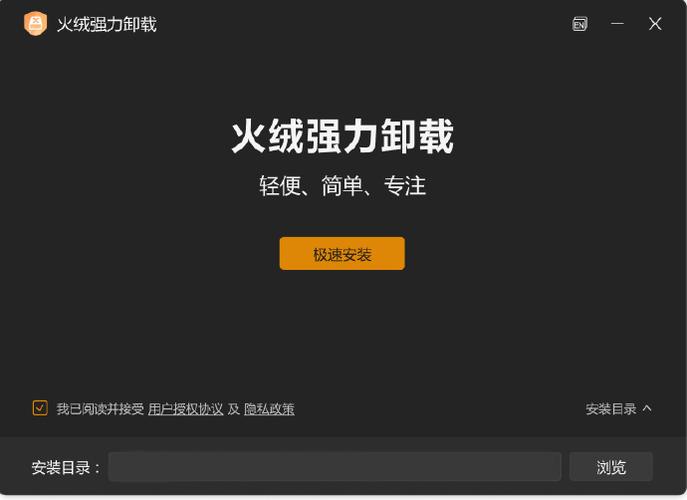 卸载火绒后上不去网