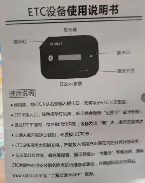 ETC蓝牙打开