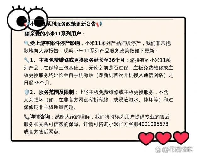 小米手机售后三包政策