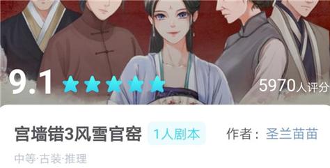 我是谜单人本宫墙错