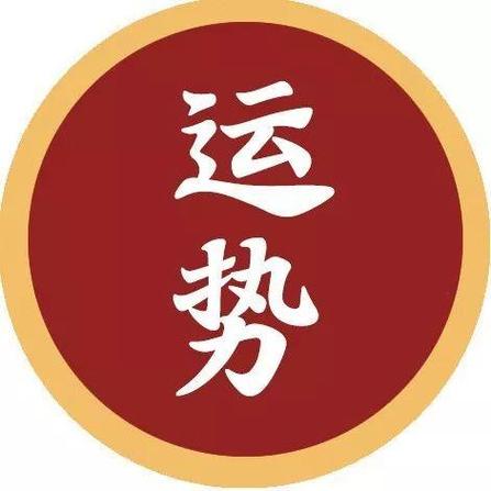 运势分析图标