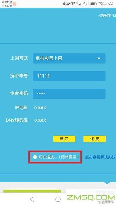 没有电脑怎么设置路由器图标