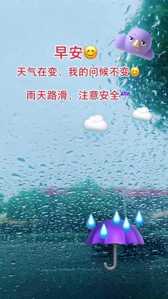 下雨天出门的心情说说语录
