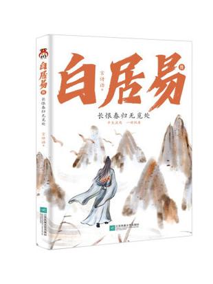 长恨春归无觅处