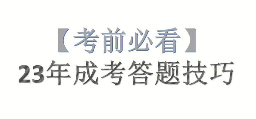 我们来答题