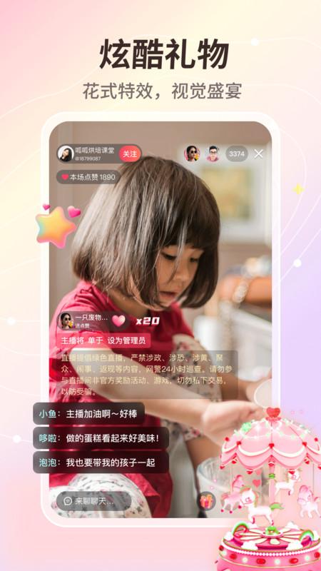 晓秀短视频app官方下载特色截图