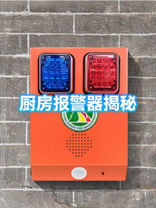 厨房报警器一直亮绿灯