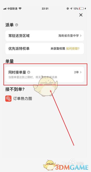 美团会员加量包怎么用不了