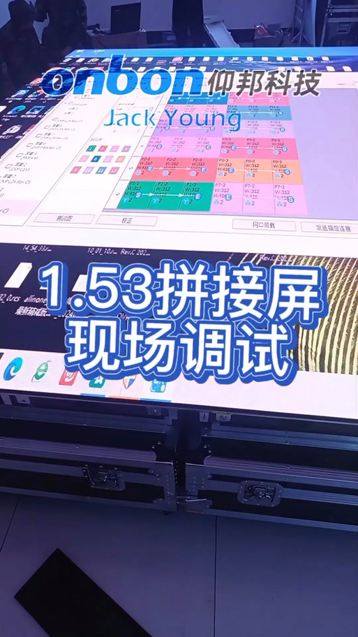 仰邦电子屏怎么设置