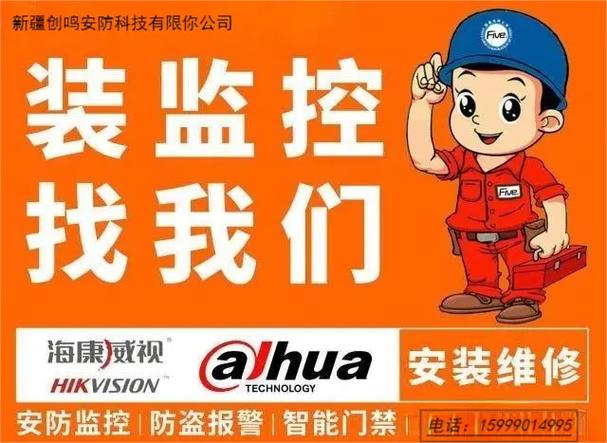 一般装监控找什么人