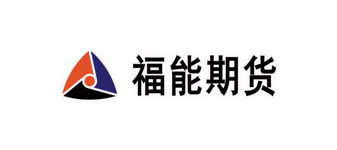 福能期货官网