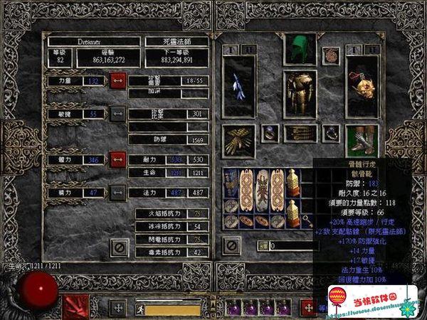 暗黑2 1.14d