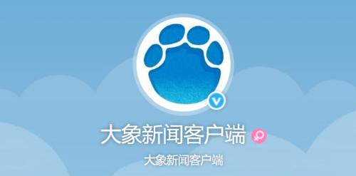 大象新闻人工客服热线
