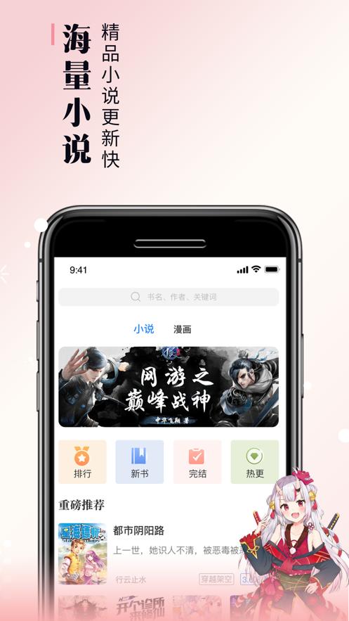 零点看书怎么去看等级图标