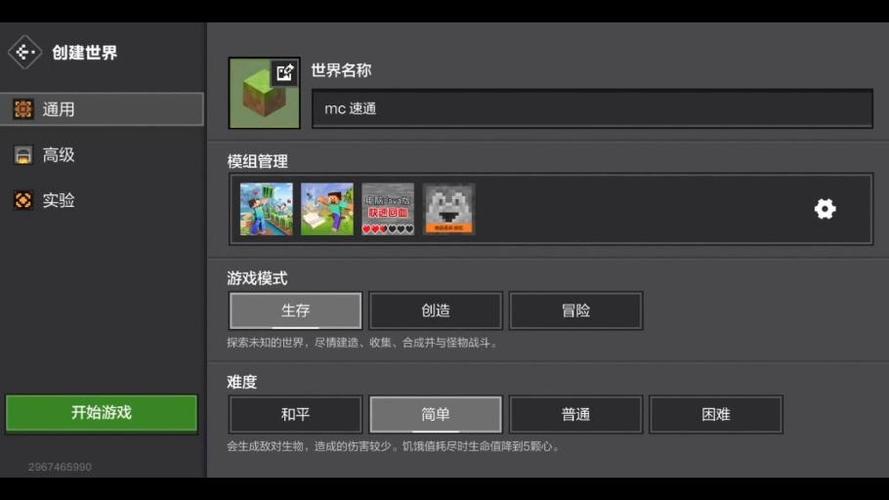 网易mc速通种子在哪里看