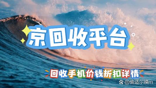 三年换一次手机浪费吗