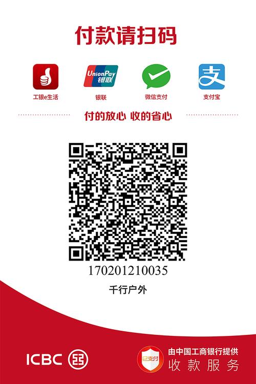 兴e付安全吗截图