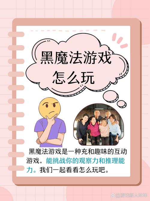 游戏 黑魔法图标