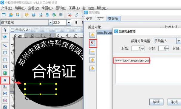 制作合格证用什么软件