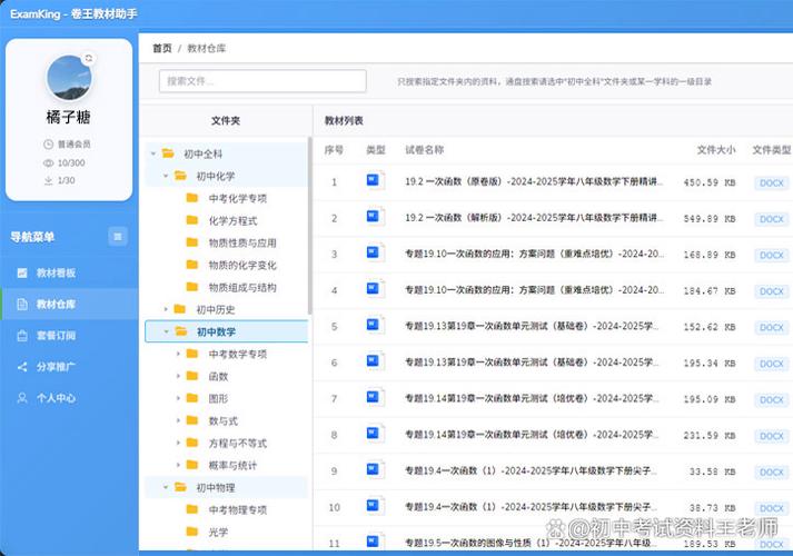 全国中小学换教材