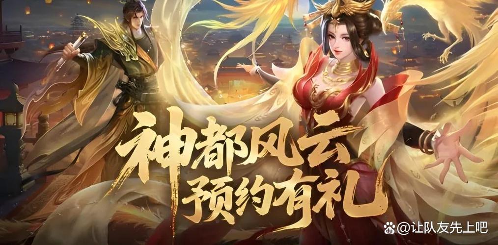 魔域找谁飞升成神任务
