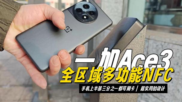 一加手机nfc钱包