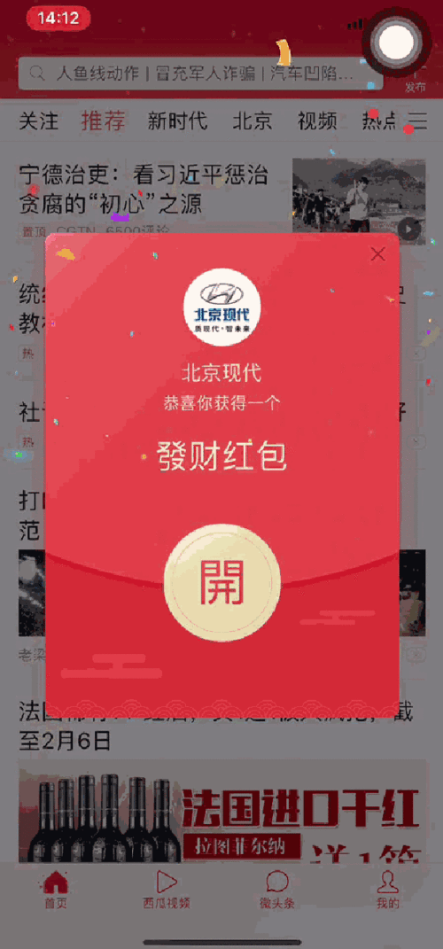 给人发红包的骚话