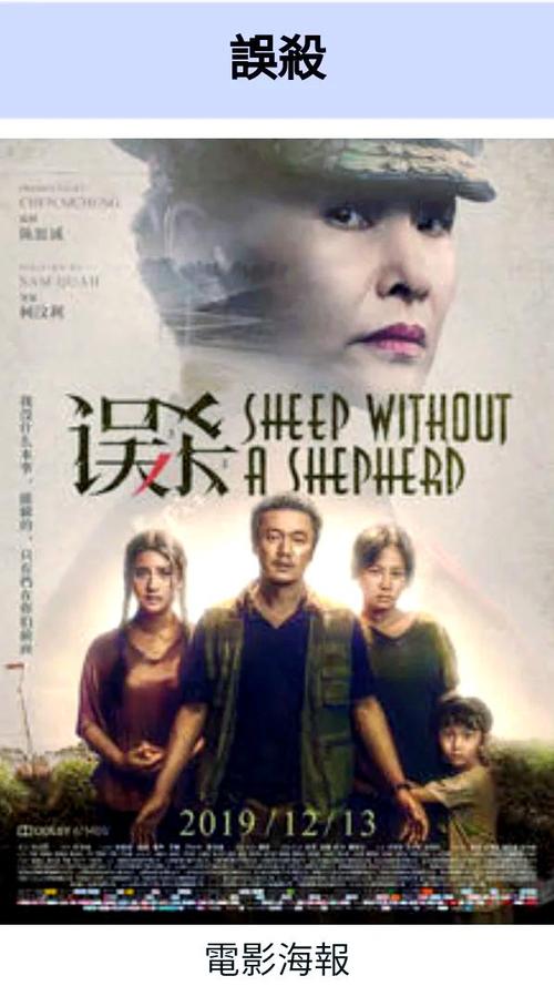 电影《误杀》截图