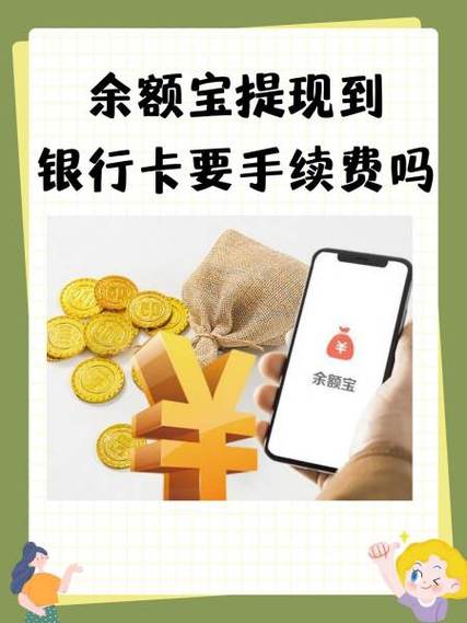 支付宝提现手续费计算公式截图