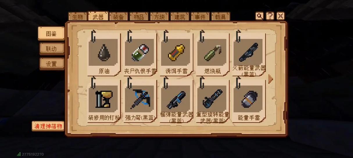 惊变100天我的世界生存缩略图