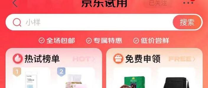 京东试用一天可以申请多少