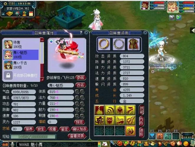 梦幻琴仙多少级带