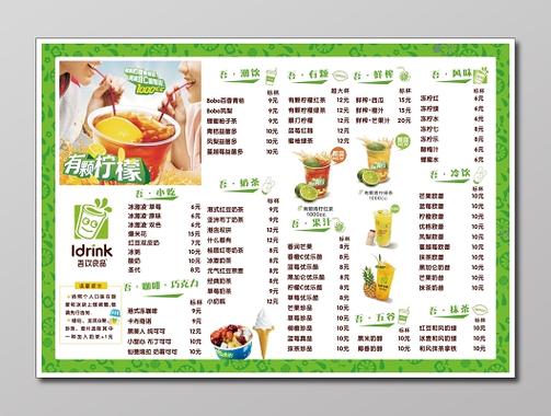 可爱的菜单怎么做