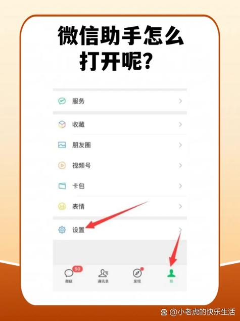 平板如何切换微信账号
