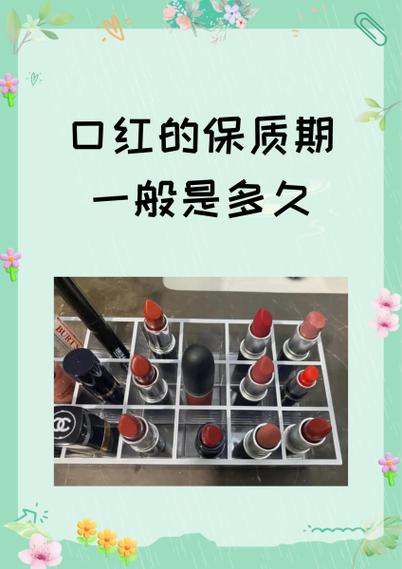 一年后的口红还能使用吗截图