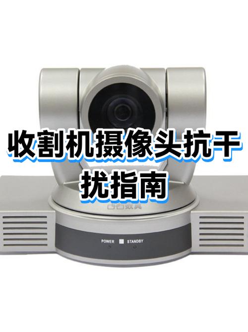 监控摄像头怎么干扰