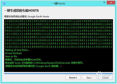 谷歌最新hosts