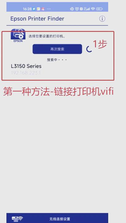 无线局域网连接方法