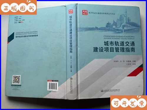 我的世界如何造地铁缩略图
